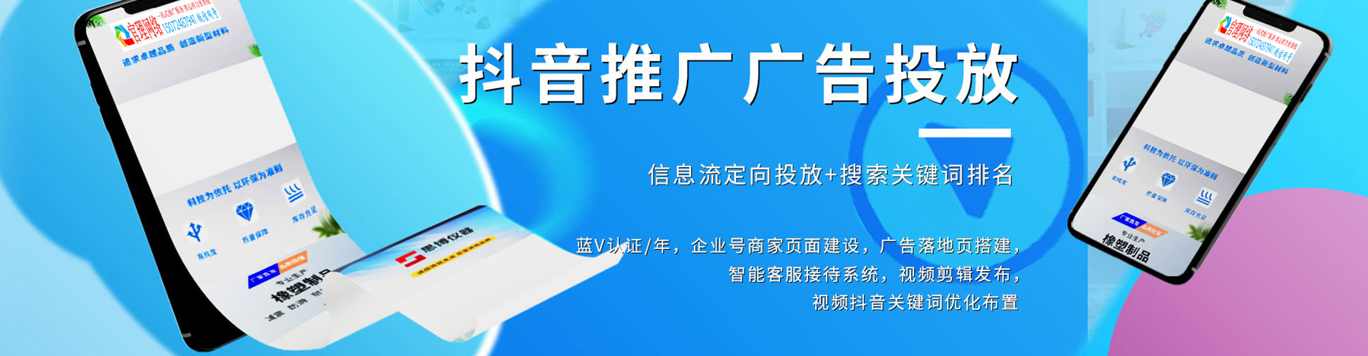 小金百度网络推广