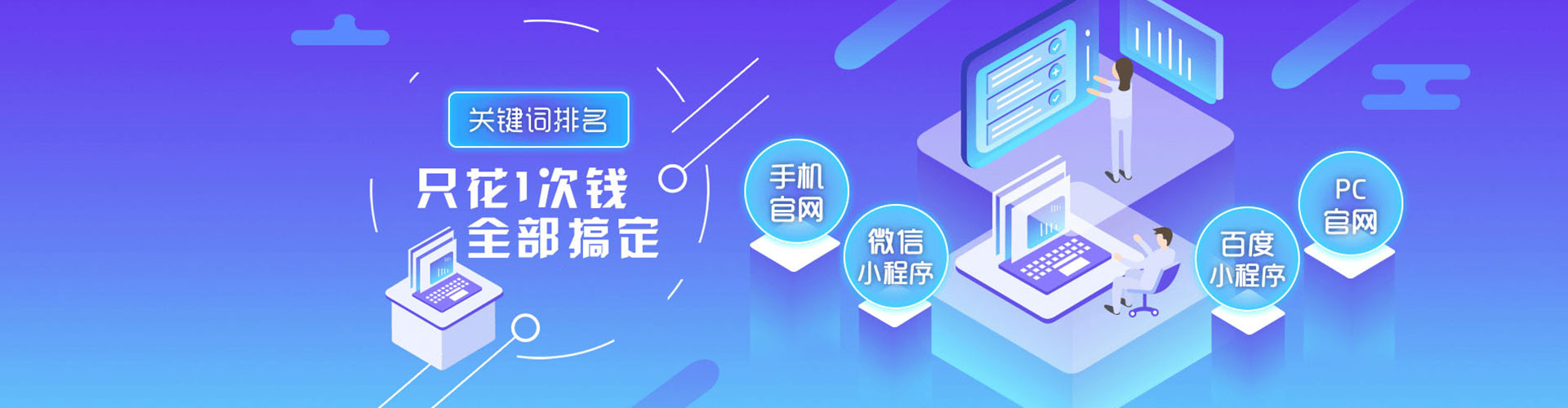小金百度搜索推广